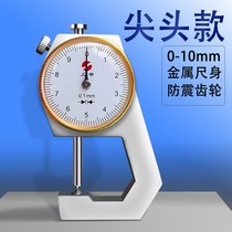 Shangshen thickness gauge high precision curved tip flat head thickness 0-10mm0-20mm0-30 steel plate pipe wall thickness caliper