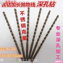 120mm high cobalt cobalt containing straight handle twist drill bit extended drill parabolic deep hole drill bit 3-75mm