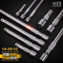 Socket rod 1 2 big flying 3 8 Zhongfei 1 4 small flying socket ratchet wrench extension extension extension short rod tool