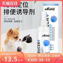 Dog inducer dog urine cat toilet fixed-point defecation pet dog pee pee puppy training guide