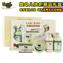 Babi Rabbi Baby Bath Skin Care Gift Box 5 Piece Set Baby Supplies Gift Box