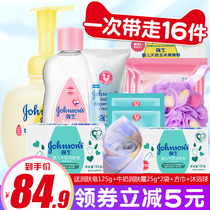 Johnson & Johnson baby wash suit newborn child shampoo shower gel body soothing hip wipes bath skin care products