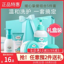 October Jing baby toiletries set newborn baby products newborn baby bath skin care gift box