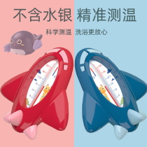 Baby bath water thermometer baby water temperature thermometer newborn water temperature thermometer children's bathtub supplies