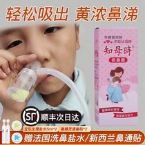 At the time of the mother the infant nasal suction device for childrens household nasal suction device the newborn baby sputum suction artifact