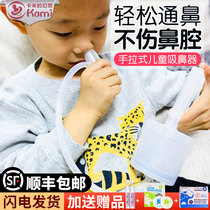 Zhimu when aspirator infants and young children nose suction nose special baby home nasal Tongbi wash nose artifact