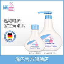 Sba baby bubble shower gel 2 bottles of newborn baby bath mild German imported 500ml 200ml