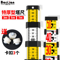 Thickened 5 meters tower ruler 3 five meters 7 meters ruler aluminum alloy altimeter level gauge level elevation measuring ruler tool