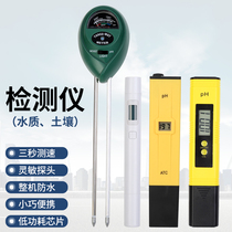 Soil detector hygrometer flowerpot planting moisture ph value test pen household pH detector