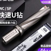 Famous Products U Drilling Knife Stem Tool Shank Lathe With U Type Drilling U To Double Flat Base Spwc Fast Drills Violent Drill Water Spray Drill