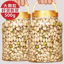 Three squirrels new pistachios bulk 500g children pregnant women nuts bagged dried fruit small snacks original bulk