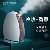 Mex steamer hot and cold spray household hydrant meter nano sprayer face moisturizing steam beauty instrument