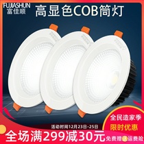 led Downlight spotlights home ceiling clothing store supermarket shopping mall embedded background wall chandelier