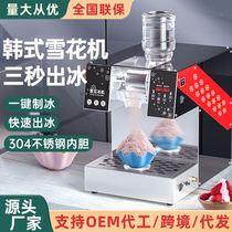 Snow Flower Machine Commercial Korean Snow Ice Ice Machine for Red Milk Snow Flower