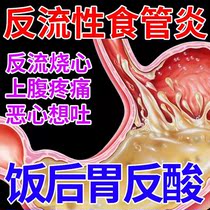 Chronic colon Yan) Gastrointestinal Pain Colic Conditioning Flatulary Diarrhea Unformed Functional Disordered Special Paste