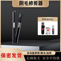 Pubic hair trim Japanese electric rechargeable male student available private hair hair removal shave special axillary