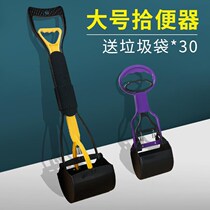 Toilet picker shovel poo poo artifact dog shit walking dog pet dog feces dog poop bag bag cleaning supplies