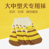 Dog socks large dog foot covers indoor anti-dirty anti-scratch gold hair Satsuma Brado large dog socks anti-slip shoes