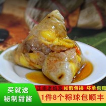 1 piece of 8 rice dumpling ball bag Shunfeng Shantou authentic old Ma Palace egg yolk meat zongzi feeding double cooking rice dumpling ball to send sauce