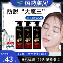 Weiya recommends Guoyao Group ginger shampoo Dew anti-hair hair hair increase hair dense hair anti-dandruff anti-itching oil fluffy