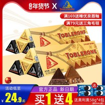 Yizi imported Swiss Toblerone triangle 400g Dark Milk Chocolate imported snacks