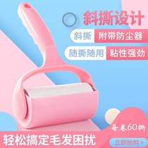 Sticky Hair Roller Mucus Wool 600 ripping removable clothes with hair adhesive dust paper dust remover Pets Pet Hair Vacuum Cleaner