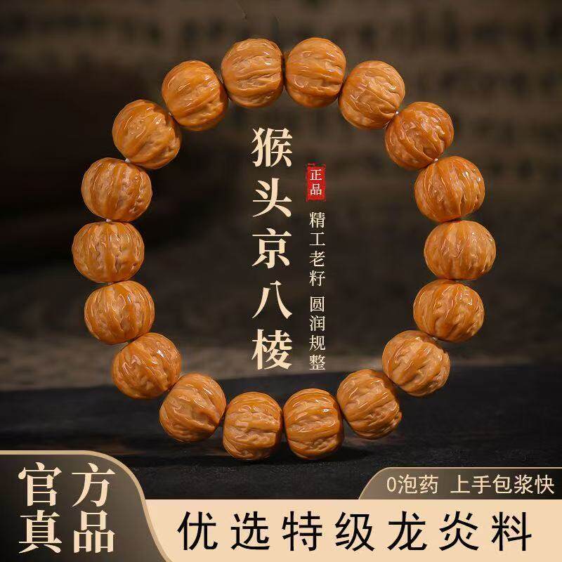 北京文玩核桃-北京文玩核桃促销价格、北京文玩核桃品牌- 淘宝