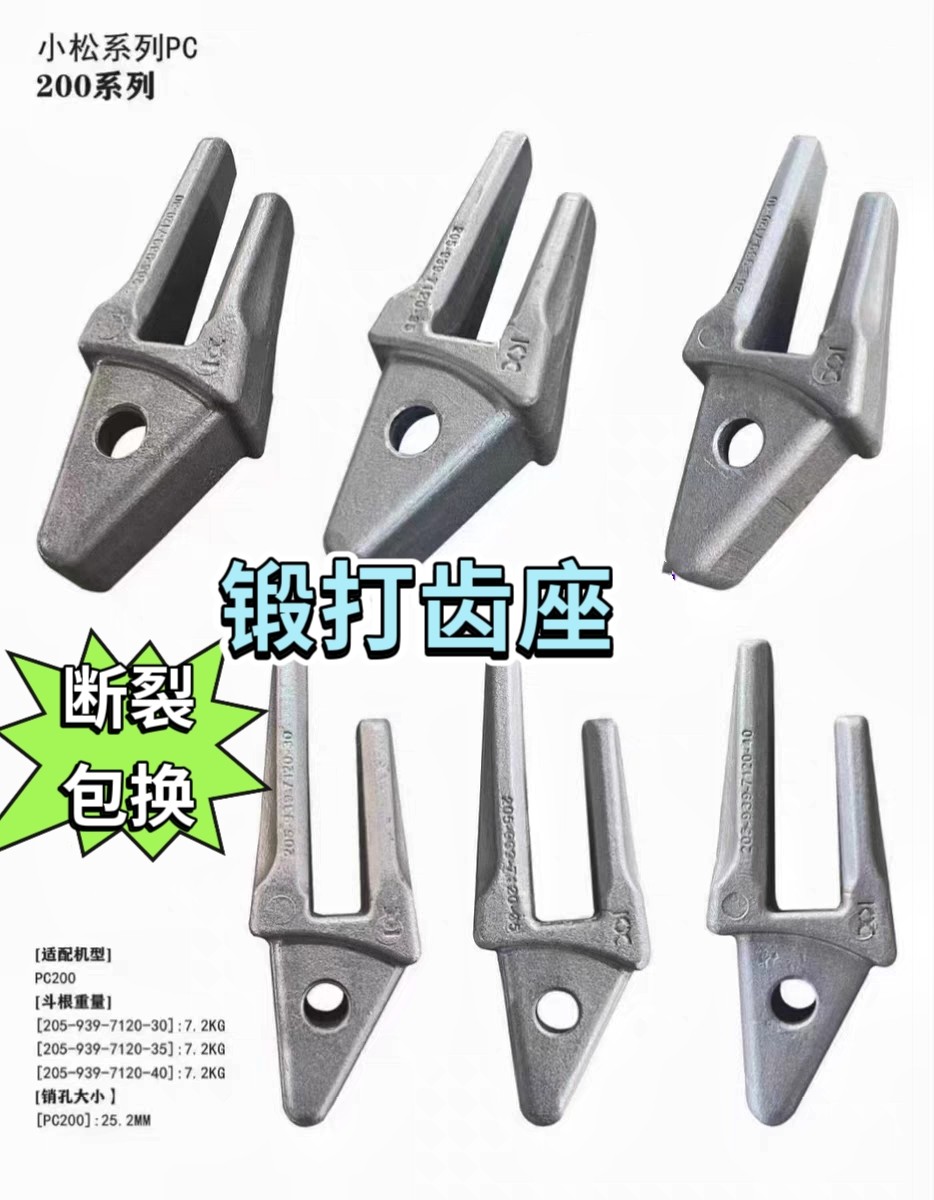 斗齿根-斗齿根促销价格、斗齿根品牌- 淘宝