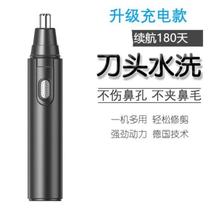 Electric nasal hair male teen female automatic female nose hair remover
