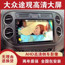 Suitable for mass transit vehicle navigator in control screen display screen display big screen original factory reversing image all-in-one