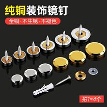 Pure copper mirror nail screw decorative cap decorative cover glass mirror fixing screw mirror nail advertising nail decorative nail buckle