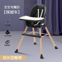 Baby dining chair childrens dining table chair baby home eating safety anti-fall long chair multi-functional learning seat