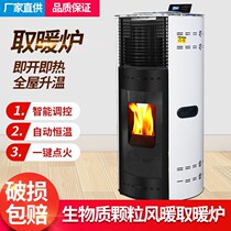 Home smart fully automatic smokeless environmentally friendly fuel heating stove small plumbing biomass pellet heating stove