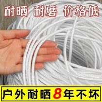 White wear-resistant nylon rope 1m2mm3mm clothes drying bundle tent drawstring packing thickness woven rope