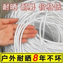 White wear-resistant nylon rope 1m2mm3mm clothes drying bundle tent drawstring packing thickness woven rope