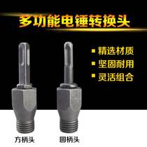 Electric hammer impact drill connection water drill bit Wall air conditioning pipe opener rhinestone conversion joint water drill bit Rod