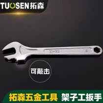 Industrial grade stunner special dead wrench 22mm double wrench outer frame fastener wrench 19-22 open wrench