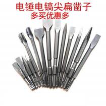 Electric hammer drill bit electric pick tip flat chisel square head four Pit Round handle two pit two groove impact drill bit hexagon U shovel