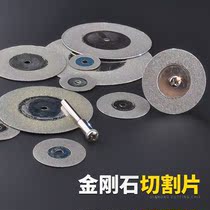Electric grinding accessories emery slice diamond saw blade ceramic tile amber glass jade jade grinding wheel cutting piece