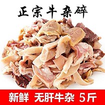 Halal farmhouse (liver-free beef) 2 Jin beef Miscellaneous soup and sheep Miscellaneous full set of meat cooked hot pot ingredients