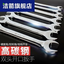 Qinghai Lake double head open Wrench Double head Wrench Double head wrench open wrench set open wrench 14-17