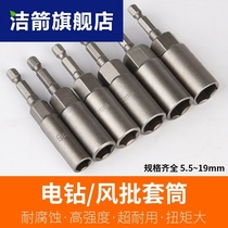 Green forest electric drill sleeve head electric wrench socket wind batch deepening 5 5mm socket batch head hexagon length