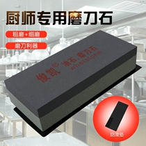 Grinding Knife Stone Cooks Exclusive Hotel Canteen With Oil Stone Big Code Grinding Knife Stone Large Kill Iron Abrasion Resistant Grindstone Slut Stone