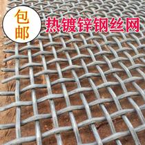Hot galvanized steel wire mesh woven mesh fence net fence net fence plus rough wild pig protection network