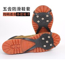 Recommended 2021 winter ice claw anti-skid shoe cover snow shoe nail five-tooth gourd ice catch for men and women snow claw