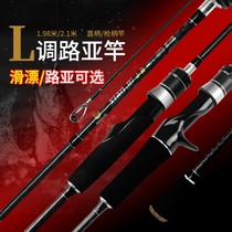 Road slippery special fishing rod large Guide ring universal telescopic high-end Luya Rod top ten brand set sliding pole