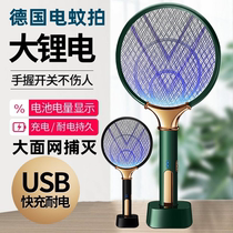 German electric mosquito charging type shoot flies artifact household tempting mosquito lamp black technology two-in-one power grid repellent