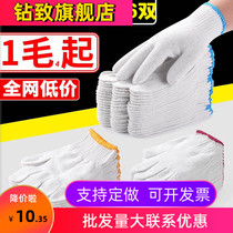 Gloves Labor Protection Wear-resistant Work Cotton White Cotton Yarn Cotton Thread Nylon Bead Dispensing Labor Men Work on Site