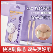 Two-piece nose trimmer with two-piece nose cutting ear for shaving nose hair