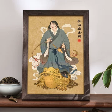 刘海戏金蟾装饰画-刘海戏金蟾装饰画促销价格、刘海戏金蟾装饰画品牌- 淘宝